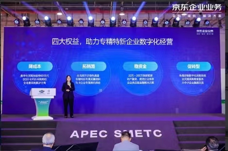 京东通过一系列“小快轻准”的数字化解决方案，助力中小企业生产经营全链路降本增效