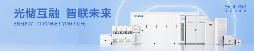 1.6GWh直流侧系统+200套工商储一体机！国家电投又一储能集采！