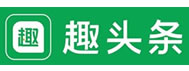 趣头条